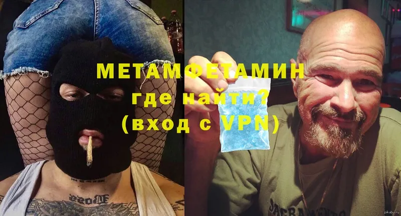 Первитин Methamphetamine  где продают   Воркута 